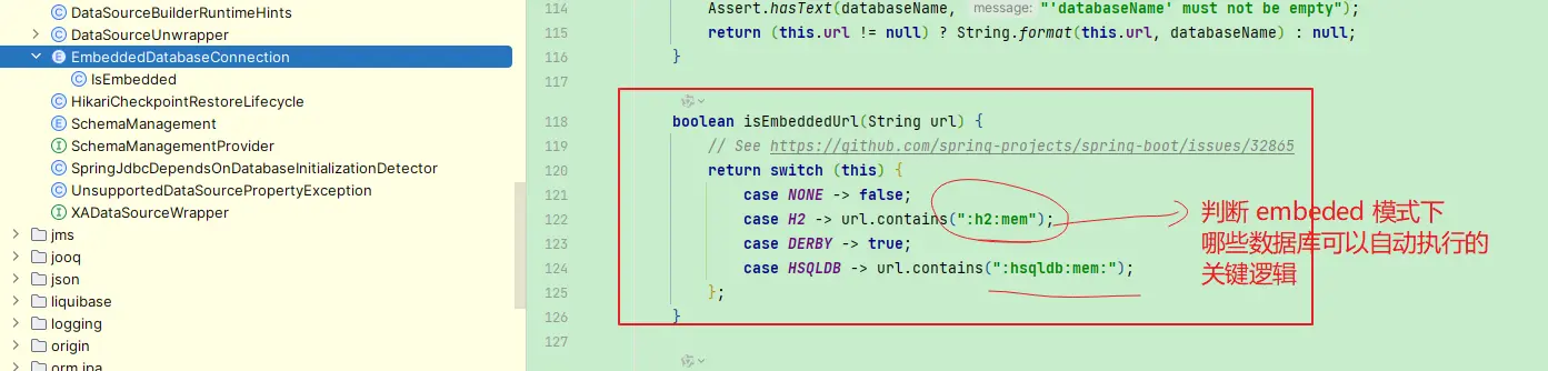 embeded是否创建表的关键判断逻辑